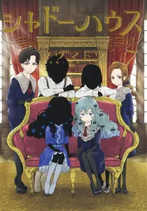 Shadow House 7 (Young Jump Comics)