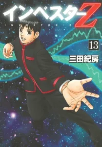 Investor Z (13) (Morning KC)