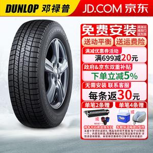 Dunlop Зимние шины WM03, противоскользящие, продаются только комплектом из 4 штук, 205/55R16 91S