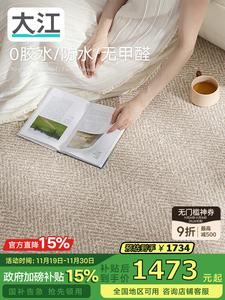 Dajiang Ковер 240x340 см для гостиной в стиле Herringbone, моющийся, waterproof, светлый