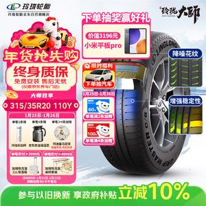 Linglong Tire Linglongluntai Шины 315/35R20 110Y XL New Linglong Master Premium, Suitable for BMW X5/BMW X6 SUV & Off-Road Tires