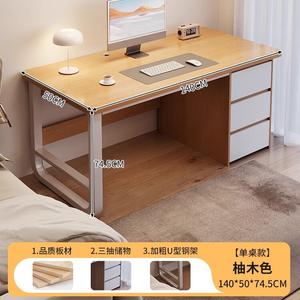Стол компьютерный 140x50x74.5 см Naijia, домашний офисный письменный, простой современный для спальни, студенческий учебный с ящиком, цвет Yu Mu
