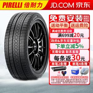 Pirelli Шины 265/45R21 108H Winter Snow Tires ICEZA, продается комплектом из 4 штук