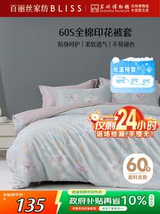 Belle Пододеяльник 200х230 см из сатина 60s, цвет Light Floral Pattern in Gray