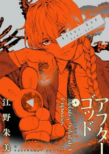 After God (8) (Manga One Comics)