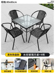 Комплект садовой мебели Baying, 4 стула Bordeaux, квадратный стол, 80 см, стационарный, прозрачная столешница