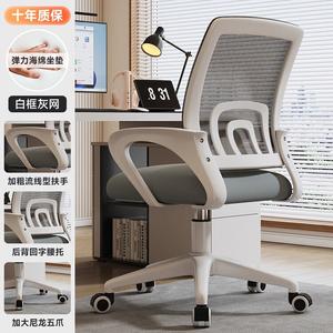 SIHOO C300100 эргономичное кресло для офиса и дома, белая рама, серая сетка, с роликами и наклоняемой спинкой