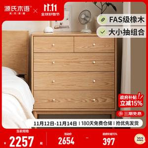 Genji Muyu Комод 91х45х90 см для спальни из массива дуба, 5 ящиков с металлическими направляющими, натуральный цвет