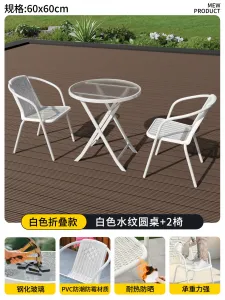 Комплект садовой мебели Baying, 2 стула Bordeaux, круглый стол, 60 см, складной, прозрачная столешница