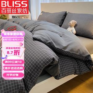 Belle Комплект постельного белья 4 предмета, простыня 135 см, пододеяльник 180x220 см, черный с мелкими квадратами