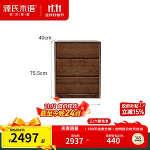 Genji Muyu Комод 61х40х75,5 см для спальни из массива дерева, 6 ящиков