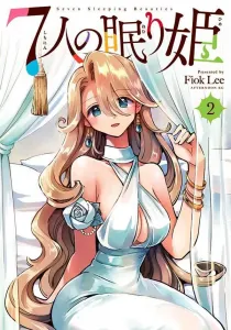 The Seven Sleeping Beauties (2) (Afternoon KC)