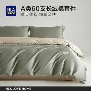 Hailan House Комплект постельного белья 1,5 м, 4 предмета, пододеяльник 200x230 см