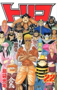 Toriko (22) (Jump Comics)