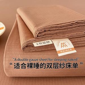 Fuanna Простыня 160х230 см из двойного хлопкового муслина, категория А, цвет карамель