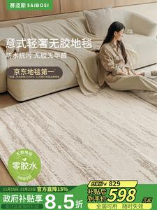 Saipos Ковер 140х200 см Moonlight Gemstone, из ПВХ, для гостиной и спальни, бежевый, водостойкий