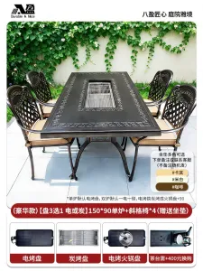 Комплект садовой мебели Baying, 4 стула с подушкой, гриль-стол 150x90 см, с одной духовкой