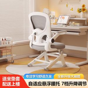 SIHOO (SIHOO) Стул для подростков, регулируемый по высоте эргономичный стул с поясничной поддержкой для школьников, Elegant Gray