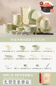 Luowei набор чашек и тарелок подглазурной окраски для дома, новый стильный дизайн 2025, кремовый и мятный смешанный цвет, сервиз на 12 персон 72 предмета, кремовый и мятный смешанный цвет (с маленькой кастрюлей)