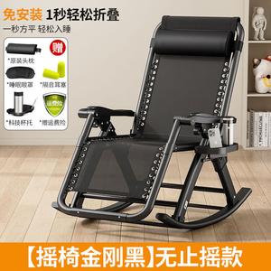 Fantasy Кресло-качалка складное для сидения и сна, Jin Gang Black Reinforced Carbon Steel