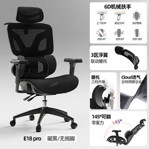 Эргономичное кресло Xihao E18pro [Yao Black/No Footrest] с поясничной поддержкой, 6D подлокотниками и алюминиевой базой для дома и офиса