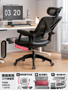 Эргономичное офисное кресло Yipinhui с поясничной поддержкой, 170 см, черная рама, регулируемая подножка