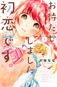 I've Kept You Waiting, My First Love (1) (Kodansha Comics Bessatsu Friend)