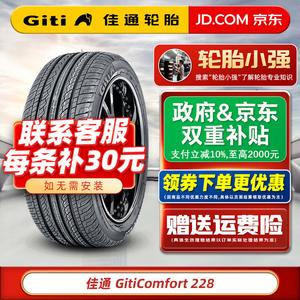 Giti Шины 185/65R15 88H, совместимы с Qida и Livina