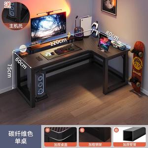 Угловой компьютерный стол Naijia, L-образный игровой стол для дома, офисный стол для спальни, простая рабочая станция, улучшенная модель Right с покрытием carbon fiber, 120x80x75 см