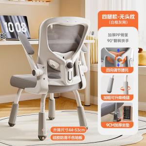 Стул для подростков Yipinhui W701, белая рама, серый, без подголовника, с четырехсторонней поддержкой поясницы и ножками из углеродистой стали 8.5C, для роста 145-165 см