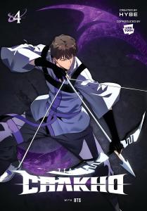 7FATES: CHAKHO, Vol. 4 (comic) (7FATES: CHAKHO (comic), 4) (Ize Press)