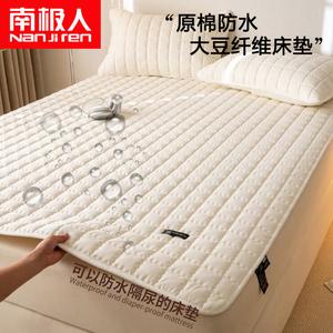 Antarctic Наматрасник 180х220 см, водонепроницаемый, цвет Aige-Mi Bai