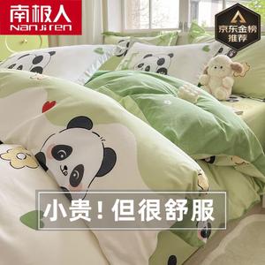 Antarctic Пододеяльник 200х230 см из 100% хлопка, ткань саржа, комплект из 4 предметов для кровати 1.5/1.8 м, цвет F Happy Panda