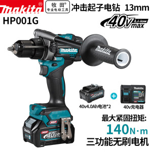 Дрель электрическая Makita HP001G + два аккумулятора 40V/4.0Ah