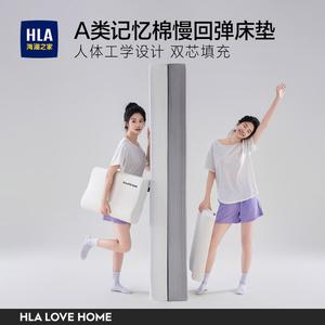 Hailan House Матрас 90х190 см, толщина 8 см, с эффектом памяти