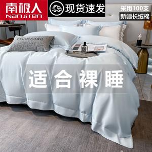 Antarctic Пододеяльник 200х230 см из 100% хлопка, цвет Weilan - Misty Blue, комплект из 4 предметов