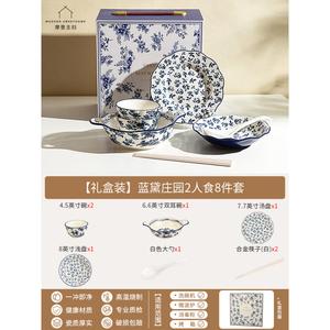 Modengzhufu Blue Deer Manor набор посуды на 2 персоны, 8 предметов: керамические тарелки и миски, подарочная упаковка