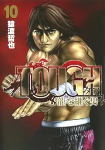 TOUGH: The Man Who Inherits the Dragon 10 (Young Jump Comics)