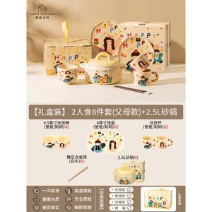 Modern Housewife Набор посуды Modengzhufu для семьи из трех человек, 8 предметов: тарелки и миски, свадебный подарок, новоселье, подарок на день рождения для девушек, подарочная коробка для двух взрослых и родителей