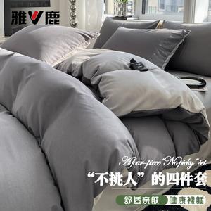 Yalu Комплект постельного белья 4 предмета, простыня 220x240 см, темно-серый + светло-серый