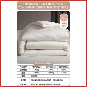 Boyang Одеяло 220х240 см из длинноволокнистого хлопка и соевого волокна