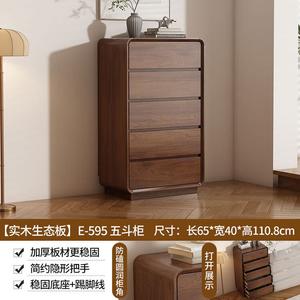 Yu Senyi Комод для спальни из массива дерева, черный орех, 8 ящиков, с установкой