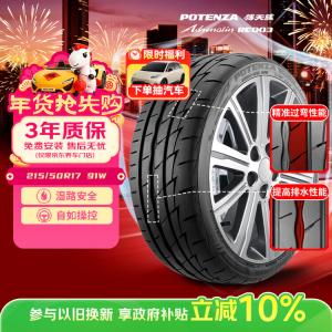 Bridgestone Шины 215/50R17 91W RE003 для Peugeot 408/Citroen C4L/Jadea/Buick Excelle