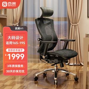 Кресло SIHOOV1 эргономичное, компьютерное, офисное, игровое, с сетчатой спинкой, черное