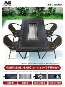 Комплект садовой мебели Baying, 4 стула с плетением, гриль-стол 150x90 см, с одной духовкой