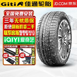 Giti Tire Winter 20 Зимняя шина 2020 (отправляется комплектами по 4 шт.) 205/65R16
