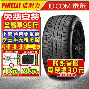 Зимняя шина Pirelli WPZERO (не поставляется по отдельности, поставляется комплектом по 4 шт.) 285/40R20 108V Porsche задняя шина (NF0)
