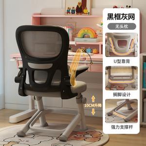 SIHOO (SIHOO) Стул для подростков, эргономичный офисный стул с регулировкой высоты, серо-черная рама, адаптивная поясничная поддержка, 7 уровней сиденья