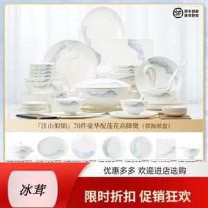 Yichen Bowl Home 2025 Набор чашек и тарелок из костяного фарфора Цзиндэчжэнь, 70 предметов, с тарелкой для морепродуктов и высоким горшком Lotus, диаметр тарелки 18 см, вес 4.5 кг