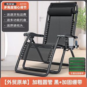 FANCYCHIC Складное кресло для отдыха из ротанга с подушкой breathable tencel black и усиленными ремнями, чашкодержателем